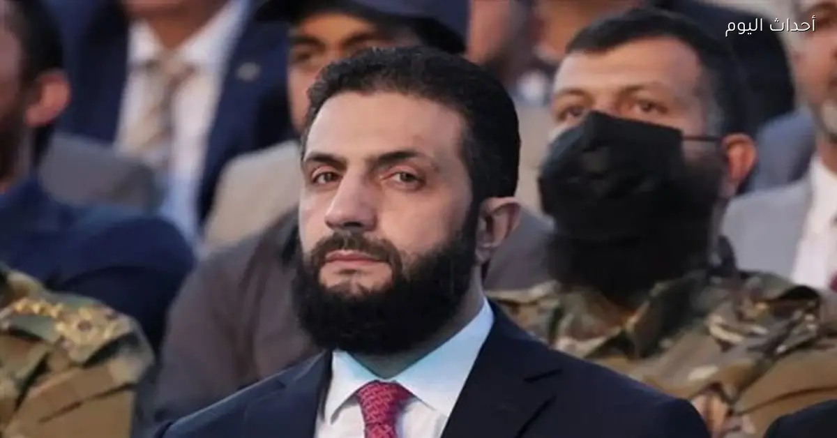 أحمد الشرع يعلن مرسوما جديدا للأكراد في سوريا