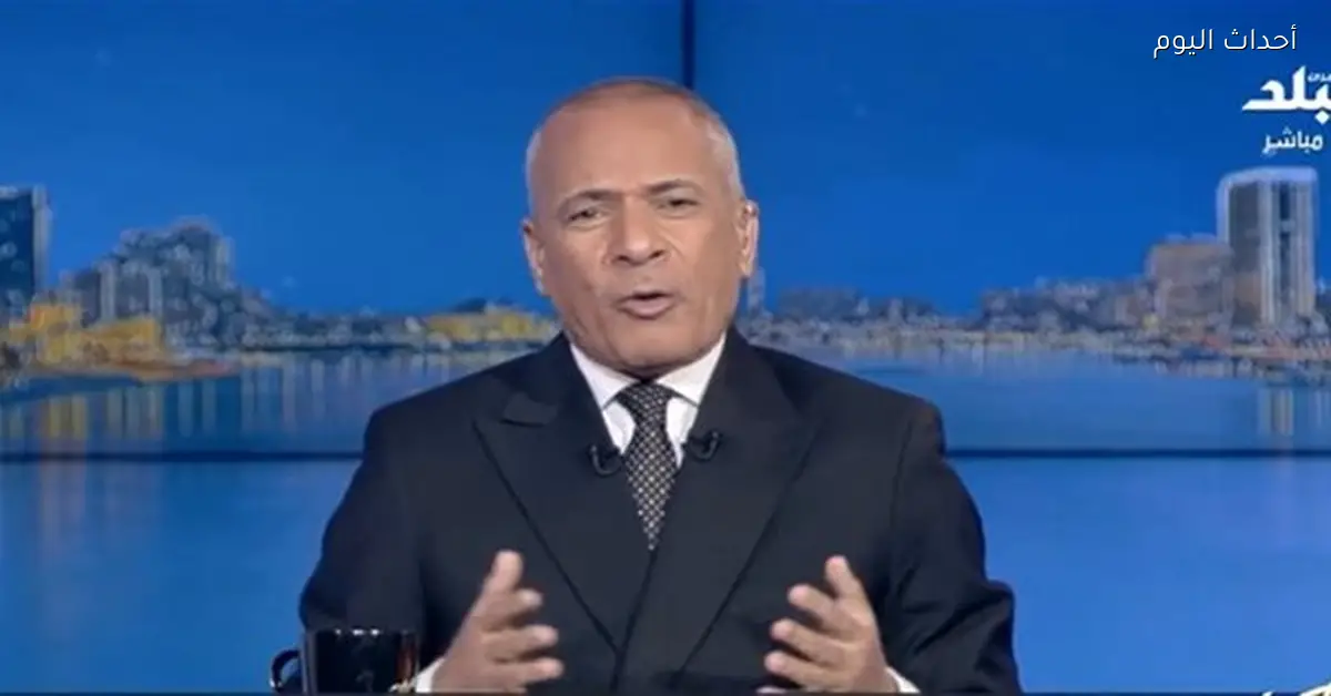 أحمد موسى يشجع لاعبي منتخب مصر قبل نصف نهائي كأس إفريقيا