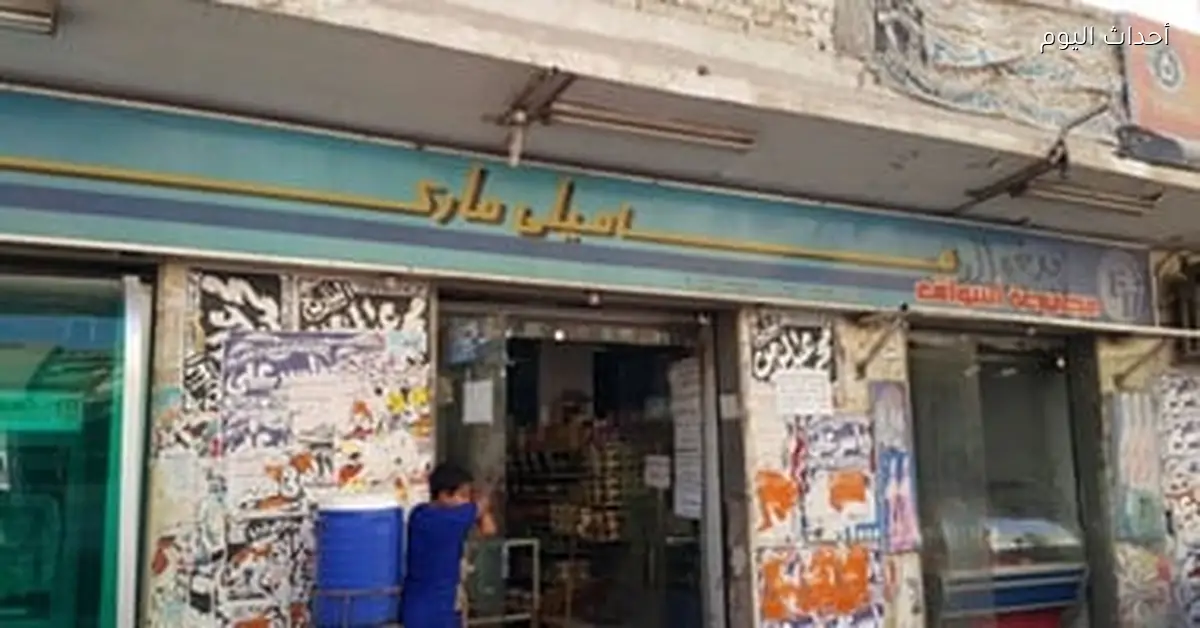 أسعار الخضار والفاكهة في المجمعات الاستهلاكية اليوم السبت 3 يناير 2026