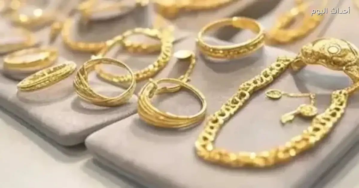 أسعار الذهب اليوم الأربعاء 14 يناير 2026 بين الانخفاض والارتفاع