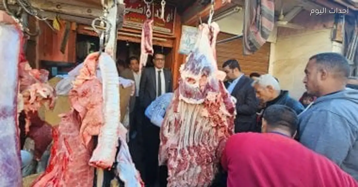 أسعار اللحوم تتراجع في منافذ التموين ومحلات الجزارة بالأقصر اليوم