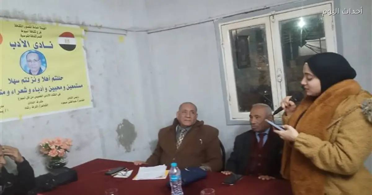 أمسية أدبية في ديروط تحتفي ببطولات الشرطة المصرية