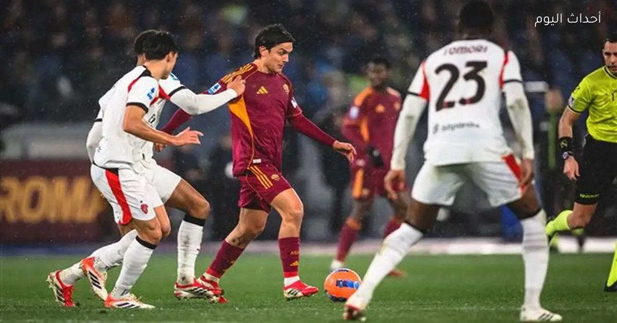 أهداف مباراة ميلان وروما في الشوط الثاني تنتهي بالتعادل 1-1 في الدوري الإيطالي