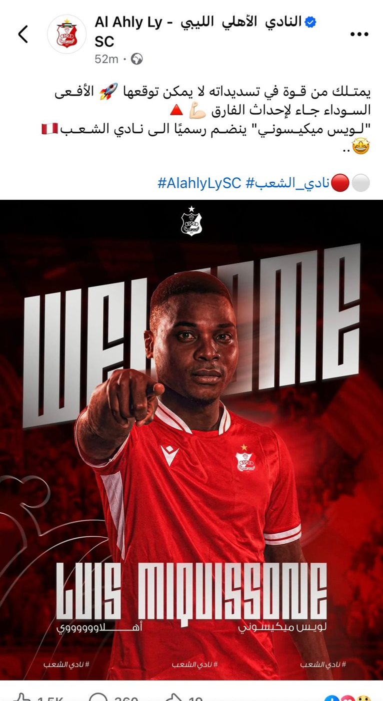 أهلي بني غازي يعلن تعاقده مع ميكيسوني