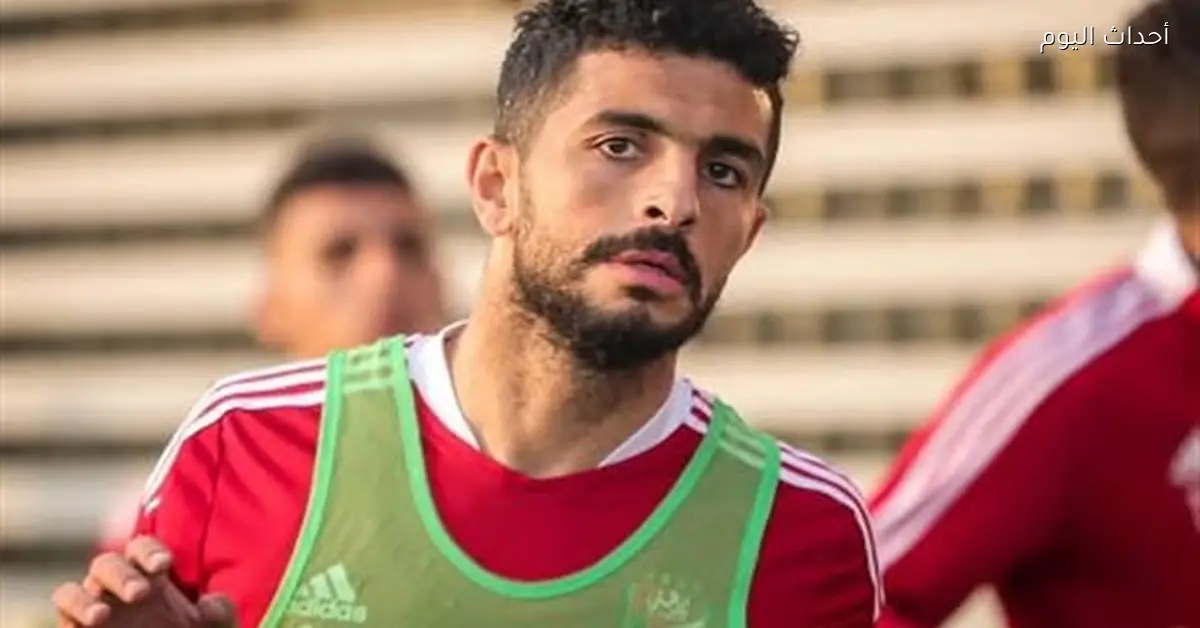 أيمن أشرف يعلن اعتزاله كرة القدم بعد سنوات مع الأهلي والمنتخب