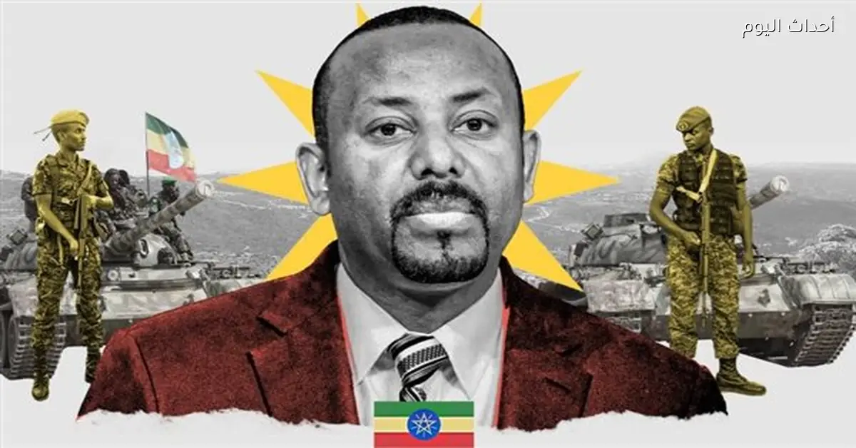 إثيوبيا تؤكد حقها في الوصول إلى منفذ بحري ولا تراجع عن ذلك