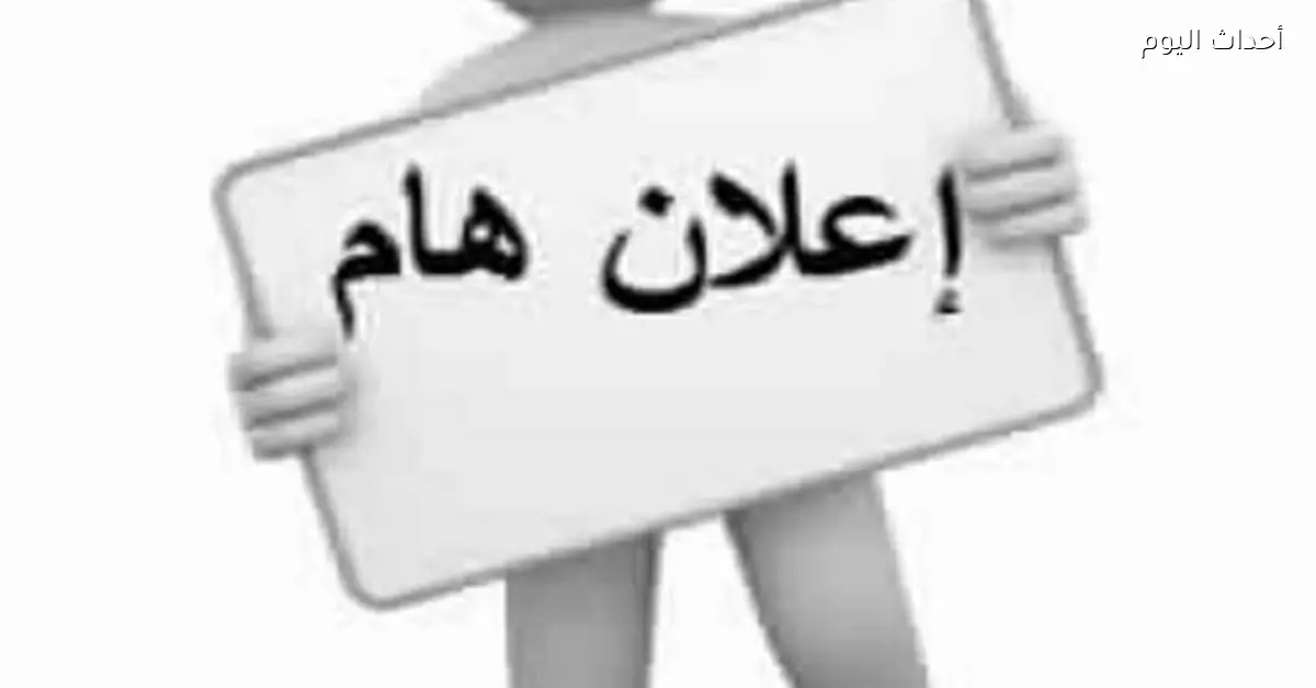 إطلاق حملة توعوية لتنظيم الأسرة والصحة الإنجابية السبت المقبل