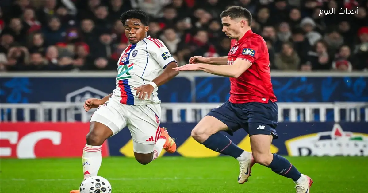 إندريك يسجل هدفه الأول مع ليون في الفوز على ليل بكأس فرنسا