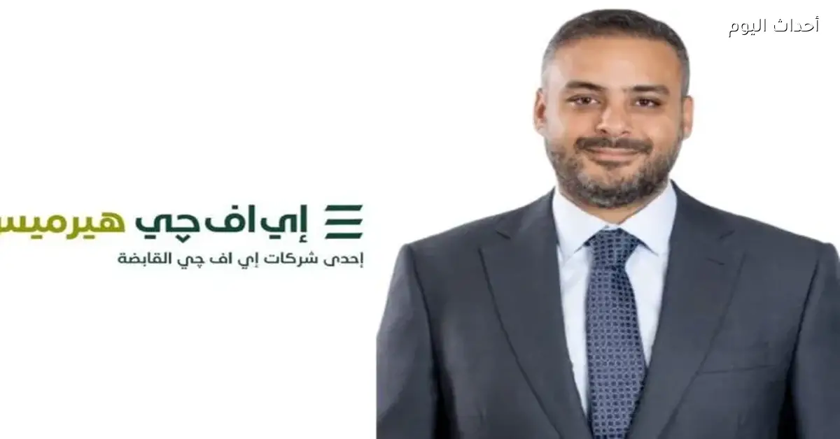 إي إف جي هيرميس تنجح في إصدار حقوق اكتتاب لشركة ديبا في ناسداك دبي