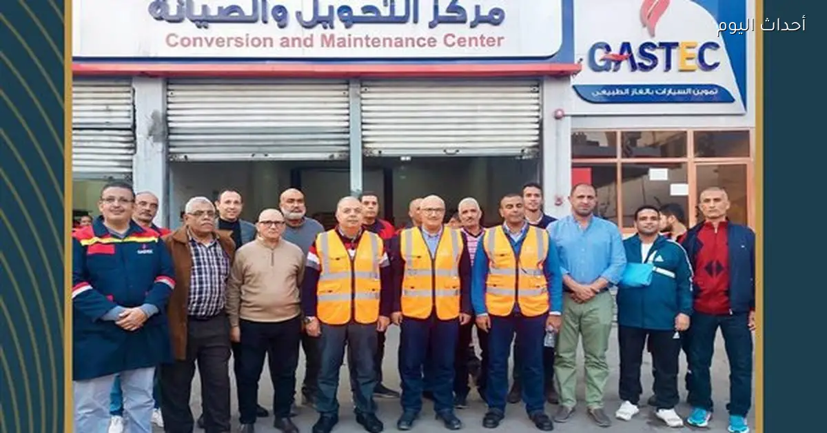 «إيجاس» تراقب سلامة محطات تموين الغاز الطبيعي