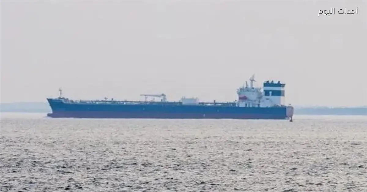 إيران تفرج عن ناقلة نفط يونانية بعد احتجاز عامين