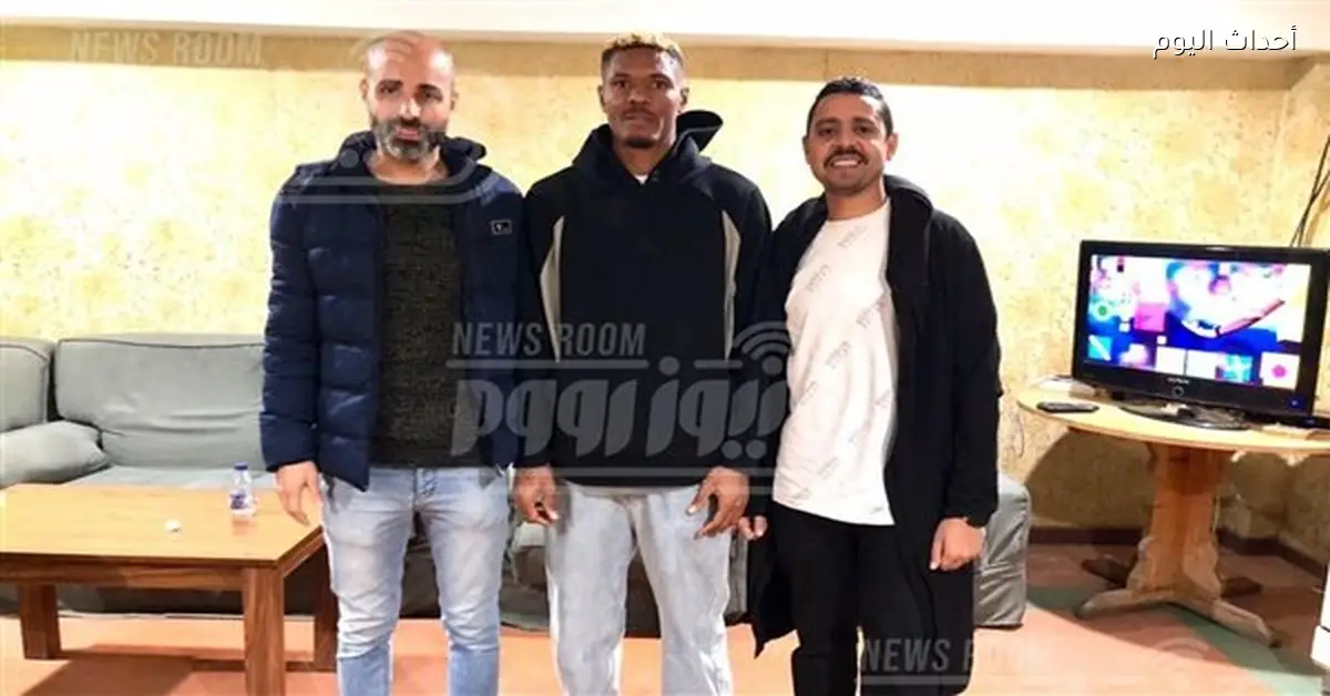 إيكينا كوبر ينضم لحرس الحدود كما أكدت «أحداث اليوم»