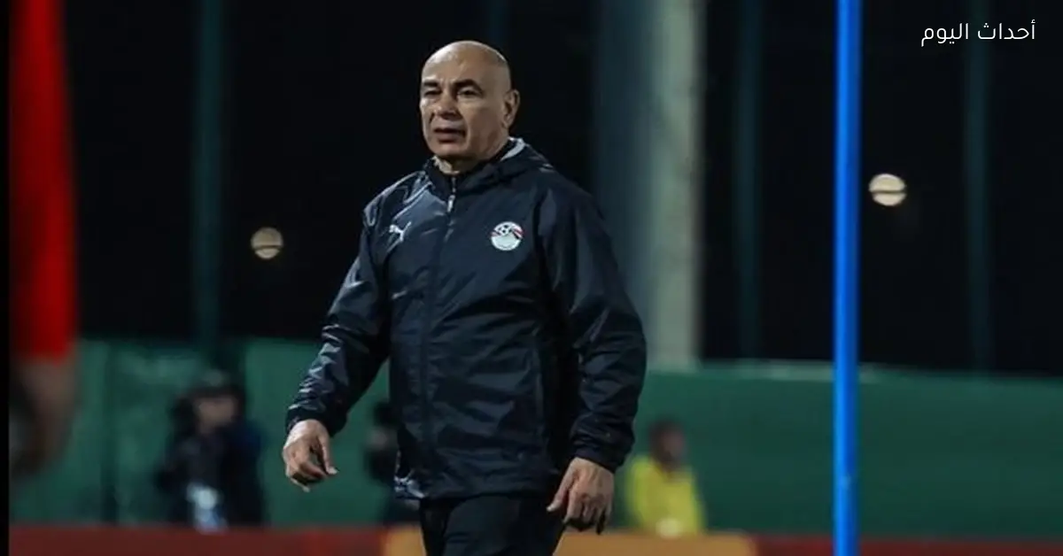 اتحاد الكرة يؤكد احترام حسام حسن للجماهير المغربية ويصف إيقافه بالخطأ