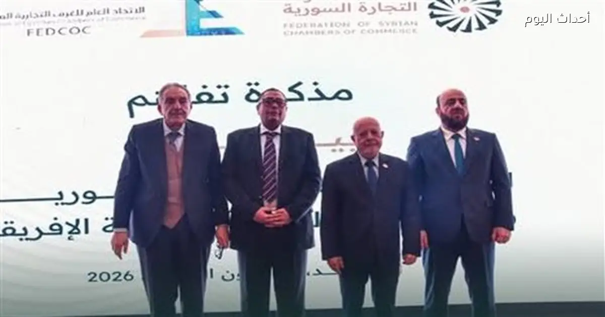 اتحاد غرف التجارة السورية يتيح فرص جديدة مع مصر وأفريقيا