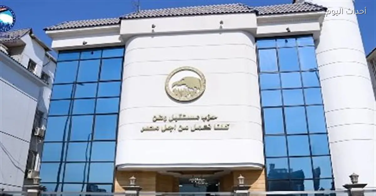 اجتماعات اليوم تعيد ترتيب أوراق الأحزاب “مستقبل وطن” و”الجبهة”