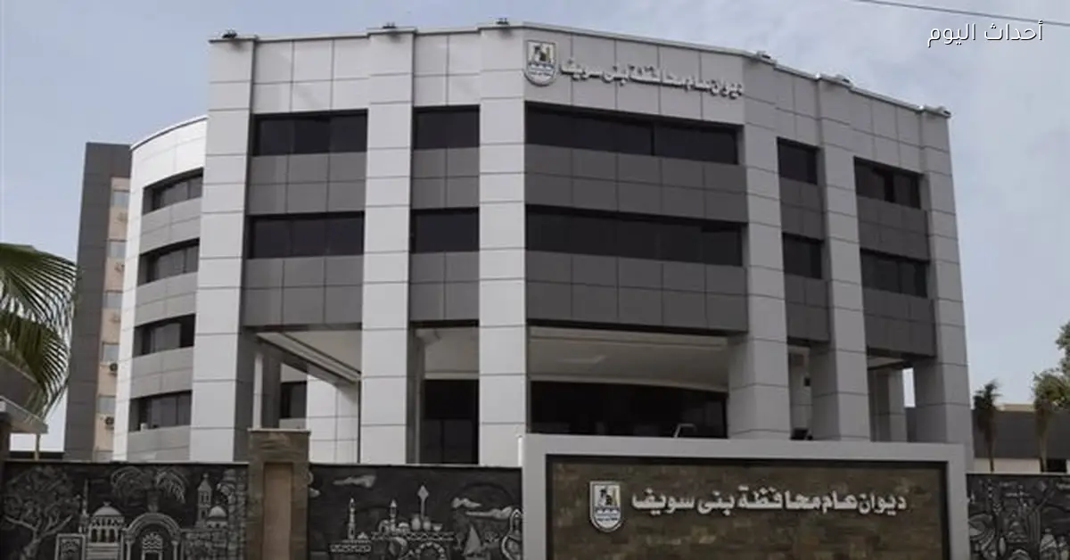 استقبال طلبات مسابقة الأم المثالية في بني سويف حتى 21 فبراير