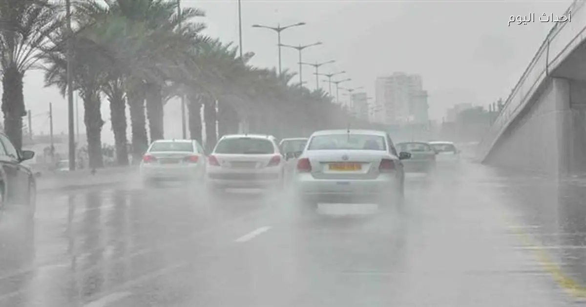 الأرصاد تعلن تفاصيل حالة الطقس والأمطار المتوقعة