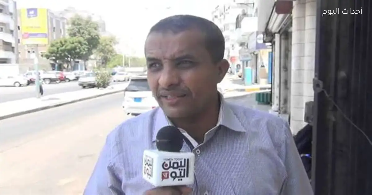 الأعجم يحذر من تكرار هزيمة 1994 مع استمرار ملاحقة الرئيس الزبيدي في 2026