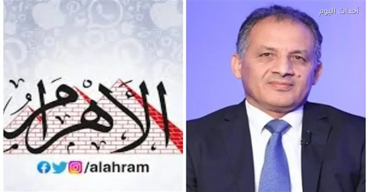 الأهرام تستكمل 150 عامًا بندوات معرض الكتاب برئاسة محمد فايز فرحات