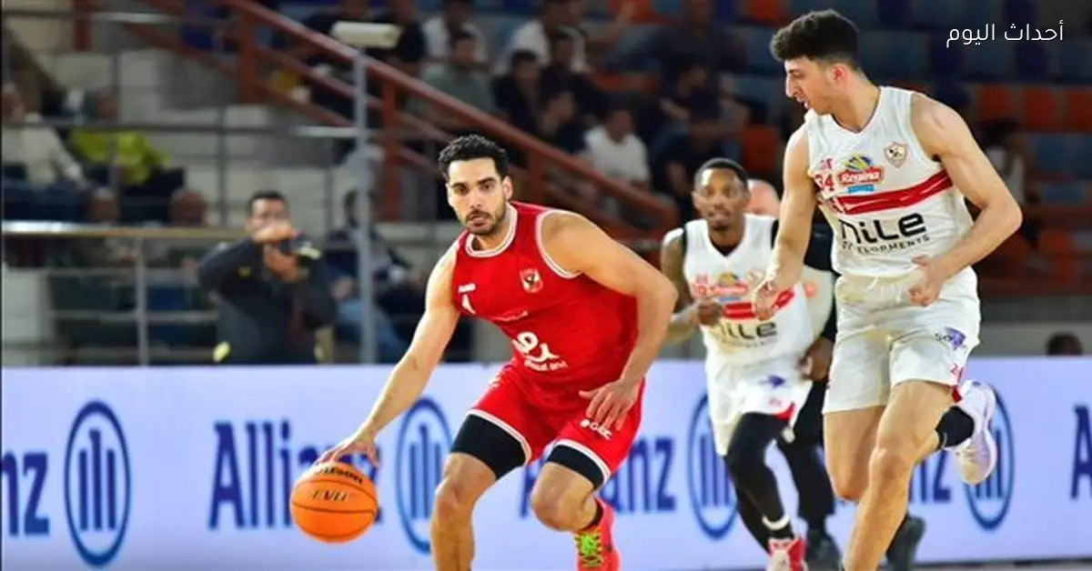الأهلي يتخطى المصرية للاتصالات في دوري سوبر السلة ويستعد لمواجهة الزمالك الجمعة
