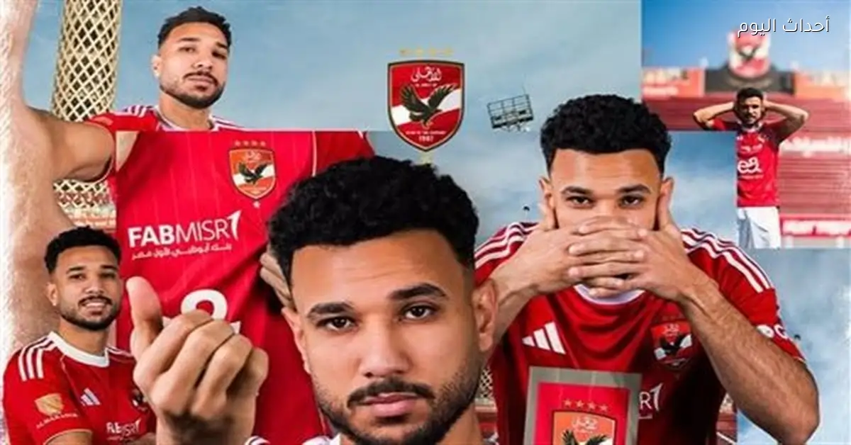 الأهلي يتعاقد مع هادي رياض لمدة 3 مواسم ونصف