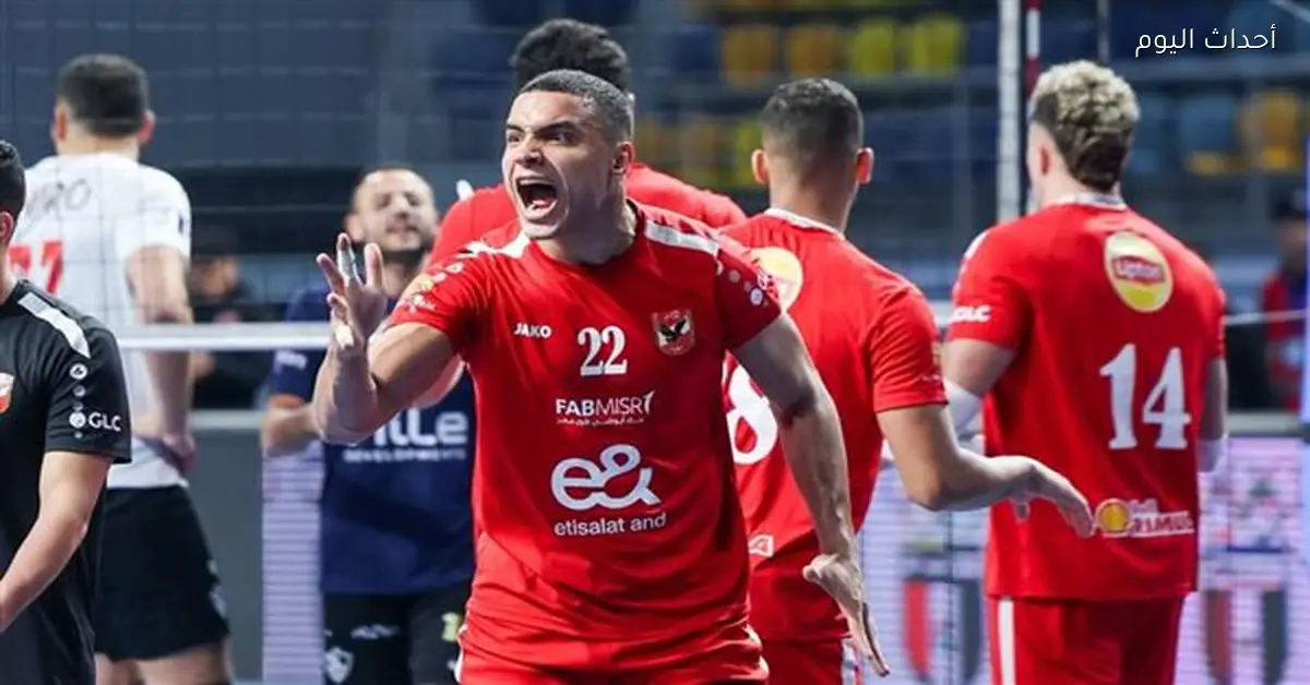 الأهلي يتوج بكأس السوبر المصري للكرة الطائرة بعد الفوز على الزمالك