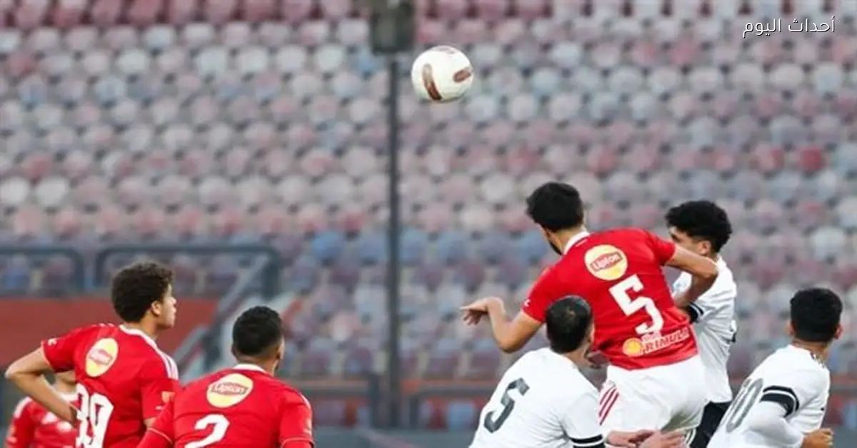 الأهلي يفتح مرانه لوسائل الإعلام لمدة 15 دقيقة استعدادا لمواجهة بطل تنزانيا