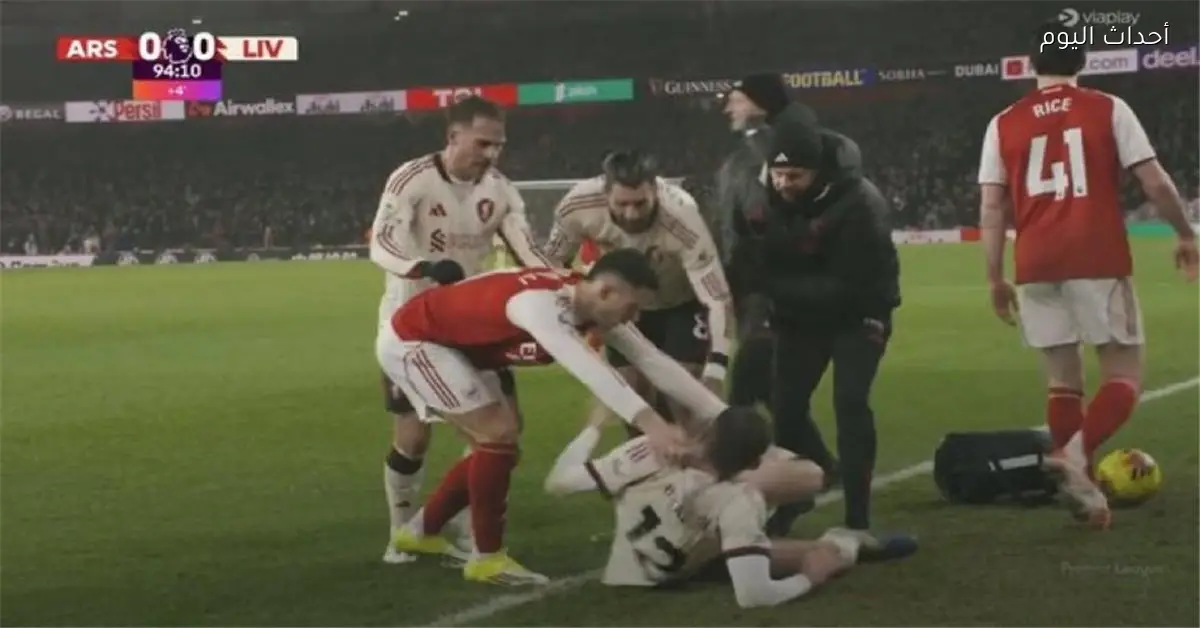 الاتحاد الإنجليزي يوضح موقفه من عقوبة مارتينيلي بعد مباراة ليفربول وآرسنال