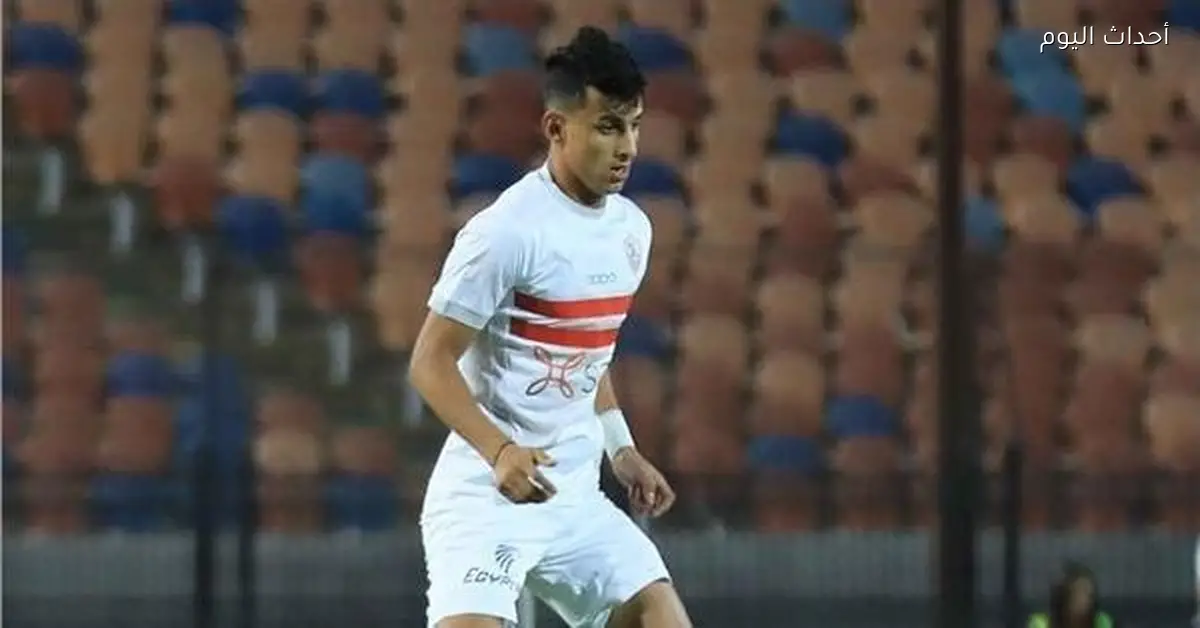 الاتحاد السكندري يقترب من إنهاء إعارة أحمد محمود من الزمالك
