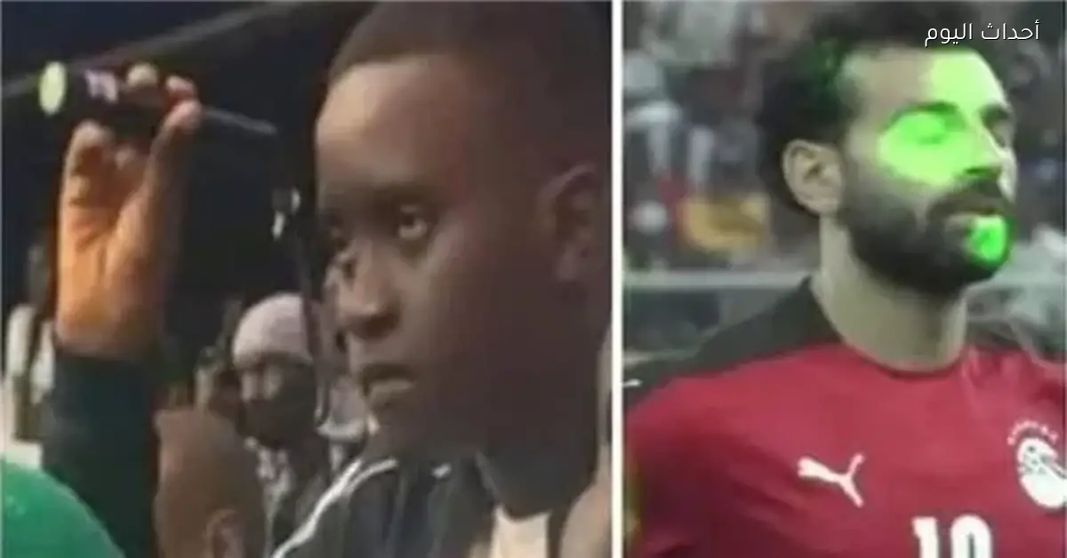 الاتحاد السنغالي ينبه جماهيره قبل مباراة مصر: تجنبوا الليزر والشماريخ