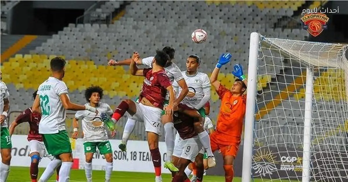 التشكيل الرسمي لمباراة المصري وسيراميكا كليوباترا في الدوري