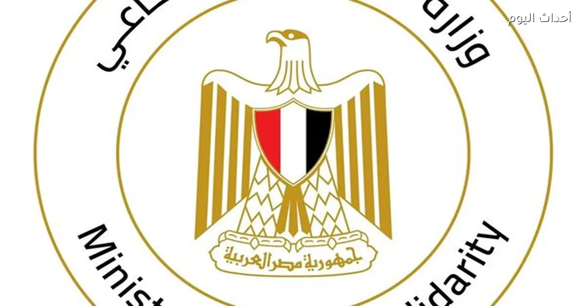 التضامن الاجتماعي ترد رسمياً على اكتشاف شبكة الاتجار بالبشر