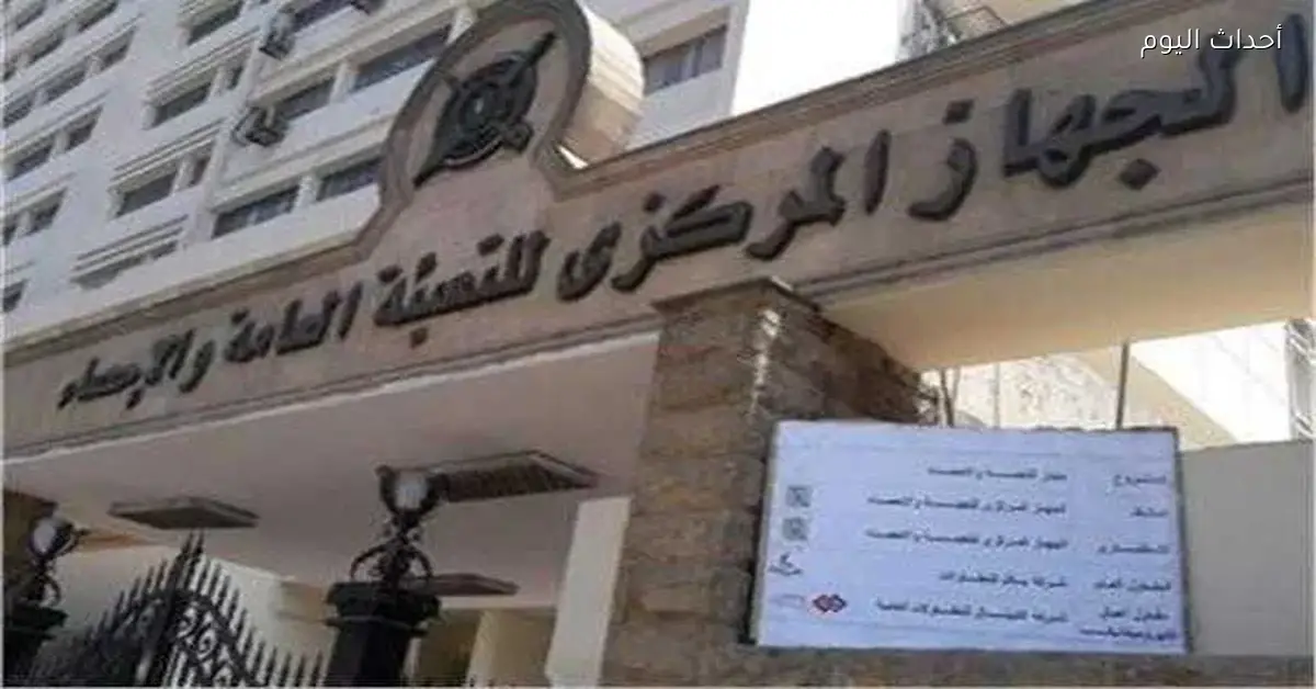 التضخم في مصر يصل إلى 10.3% في ديسمبر 2025