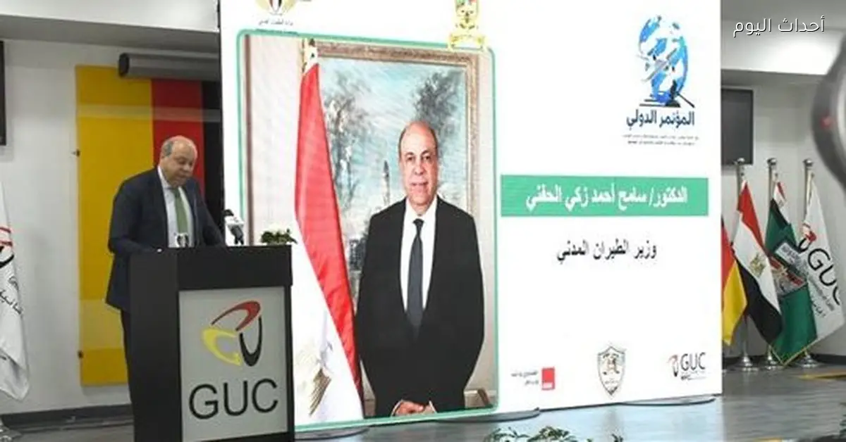 الجامعة الألمانية في القاهرة بتنظم مؤتمر عن القوانين المتعلقة بحوادث الطيران