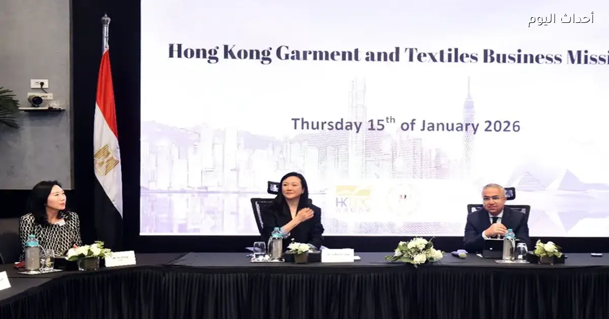 الجوسقي: شراكة مصر وهونج كونج تعزز صناعة الغزل والنسيج