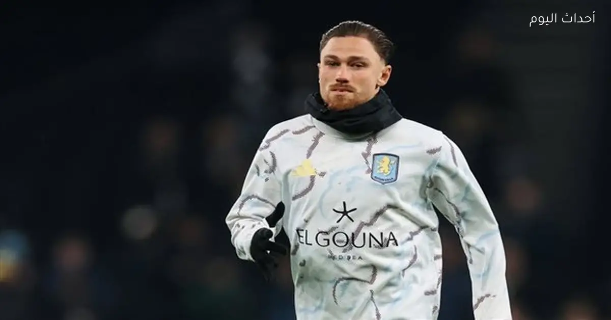 الجونة يتعاون رسمياً مع أستون فيلا في موسم 2025/2026