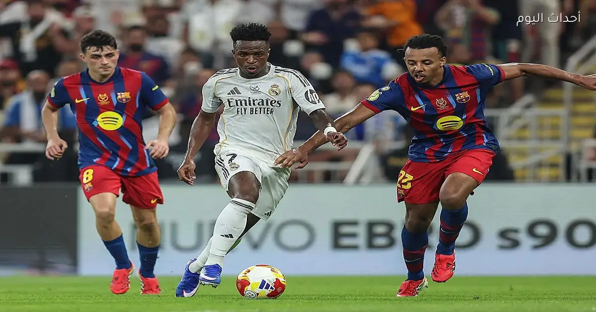 الخبير التحكيمي يؤكد طرد لاعب ريال مدريد أمام برشلونة في النهائي