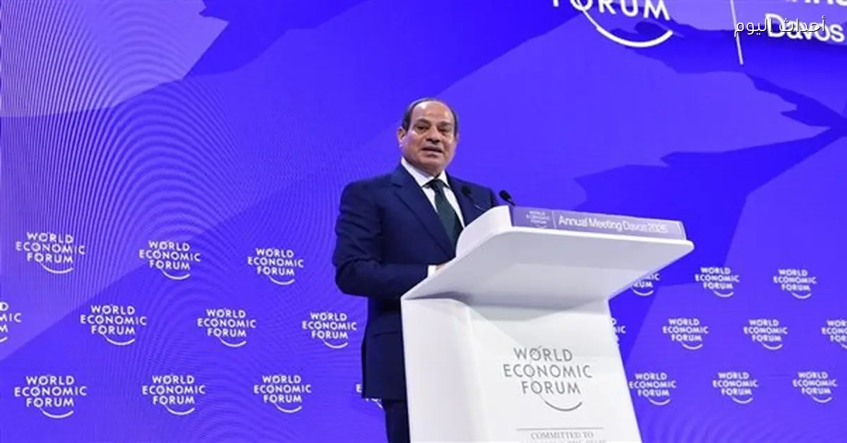 الرئيس السيسي يتوجه إلى دافوس كممثل للحل