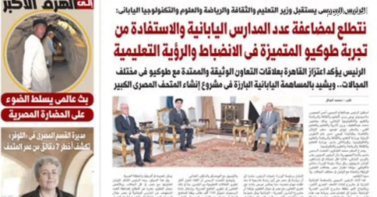 الرئيس السيسي يستقبل وزير التعليم والثقافة الياباني