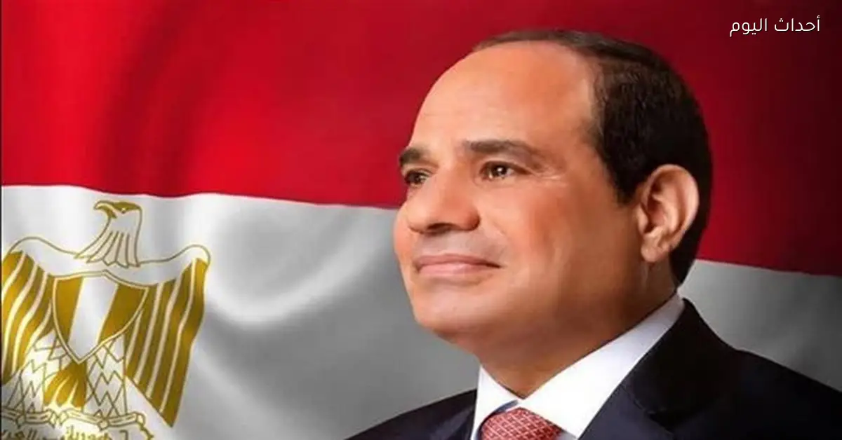 الرئيس السيسي يصل زيورخ للمشاركة في المنتدى الاقتصادي العالمي