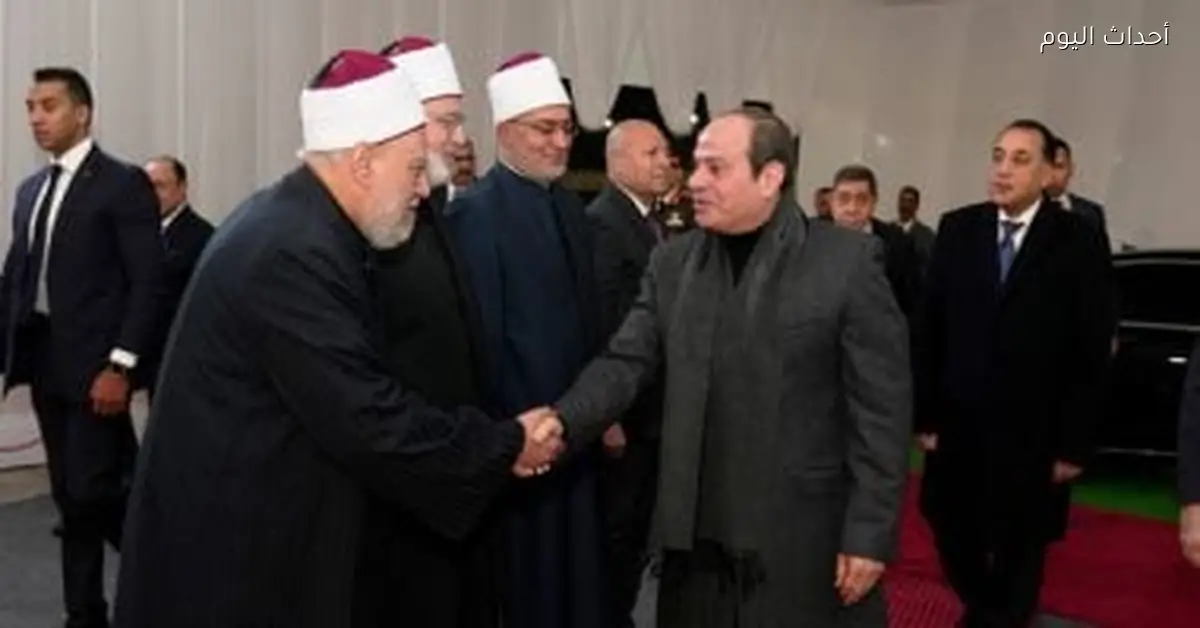الرئيس السيسي يفتتح مسجد العزيز الحكيم بالمقطم بحضور مسئولين كبار