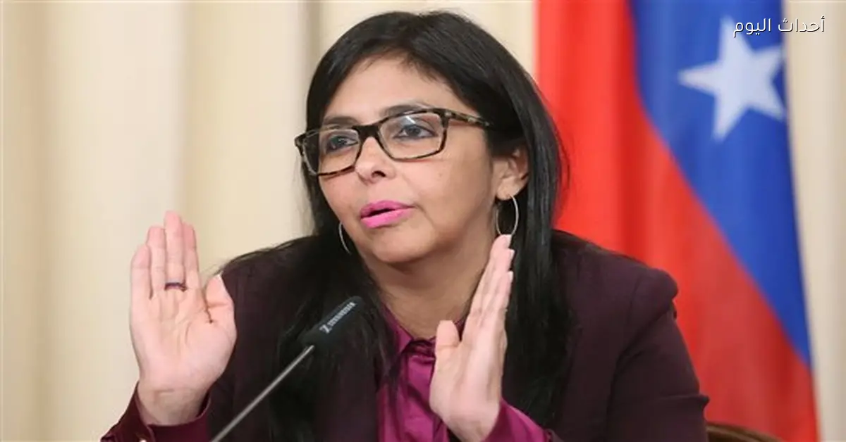 الرئيسة الفنزويلية المؤقتة: الهجوم الأمريكي أثر سلباً على علاقاتنا مع أمريكا