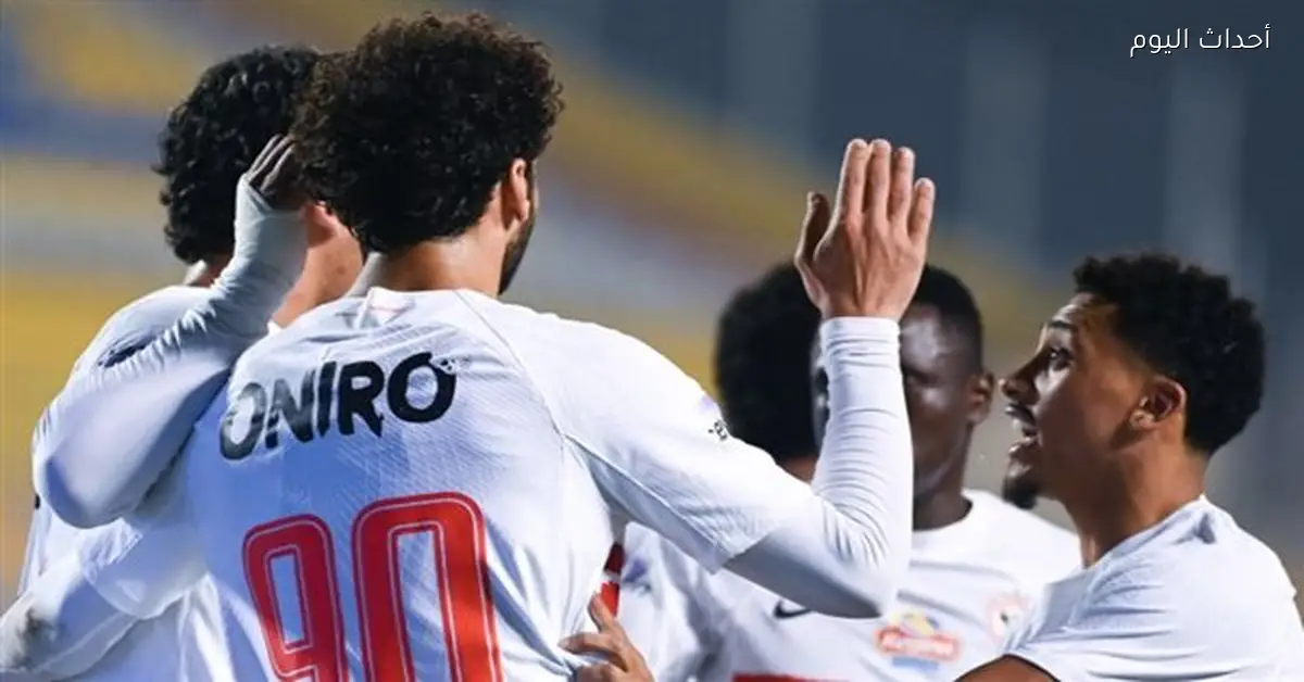 الزمالك يخطط لحماية موهبته بعد تألقه في كأس العاصمة