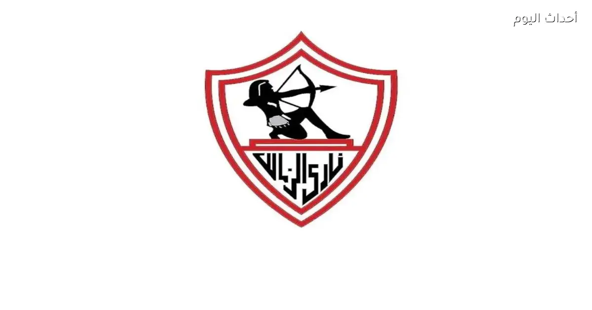 الزمالك يشرح سبب إيقاف القيد الجديد