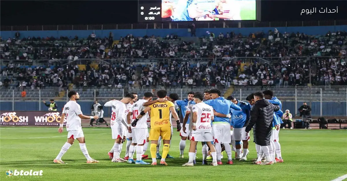 الزمالك يعلن عن مدربه الجديد بعد رحيل عبد الرؤوف