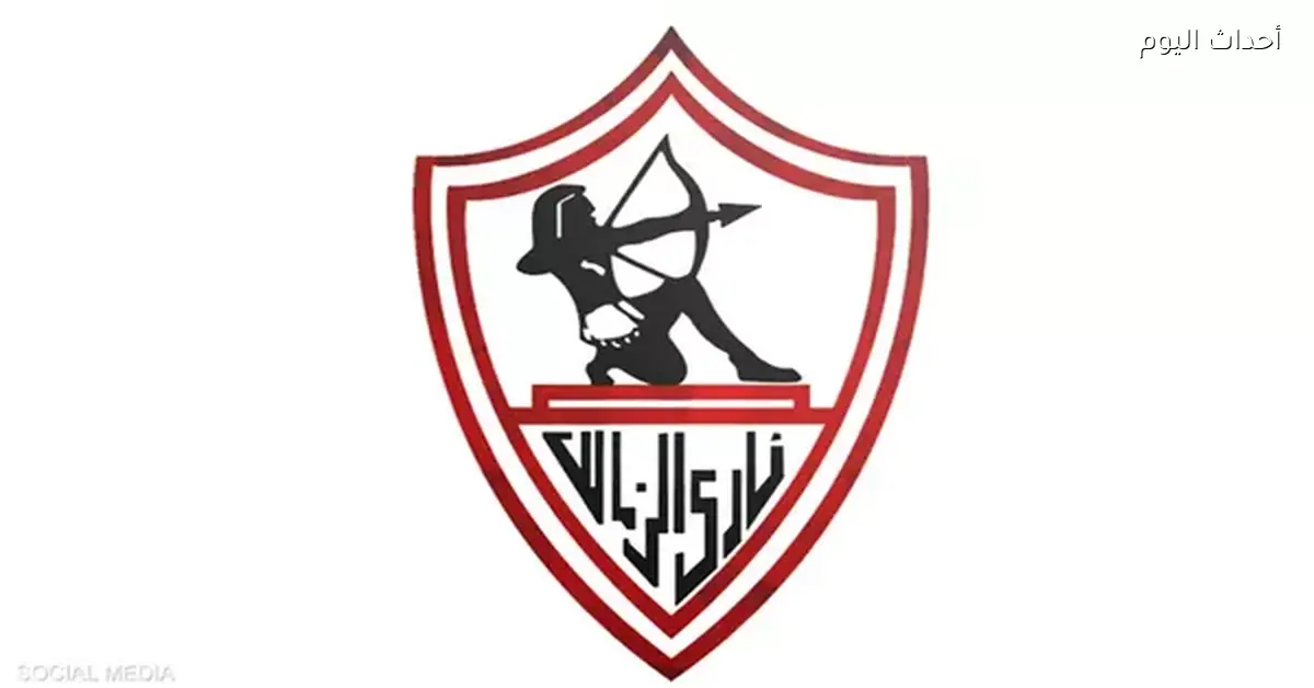 الزمالك يوضح موقفه من دخول المشجع عم صلاح
