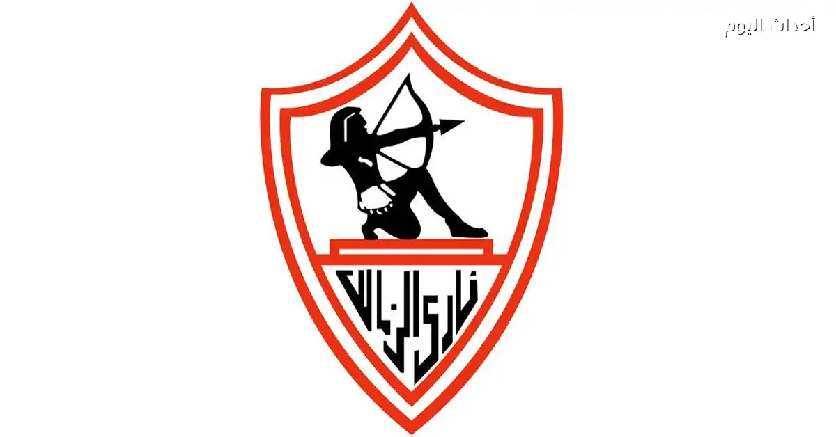 الزمالك يوقع صفقة جديدة