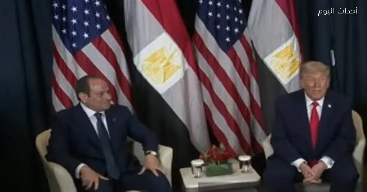 السيسي وترامب يناقشان تعزيز الشراكة الاستراتيجية وقضايا السلام