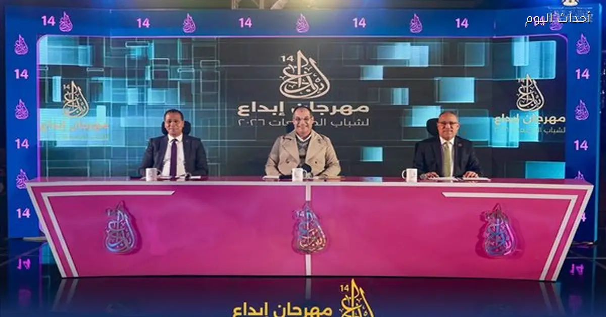 الشباب والرياضة تبدأ فعاليات تحكيم ابتكارات الجامعات