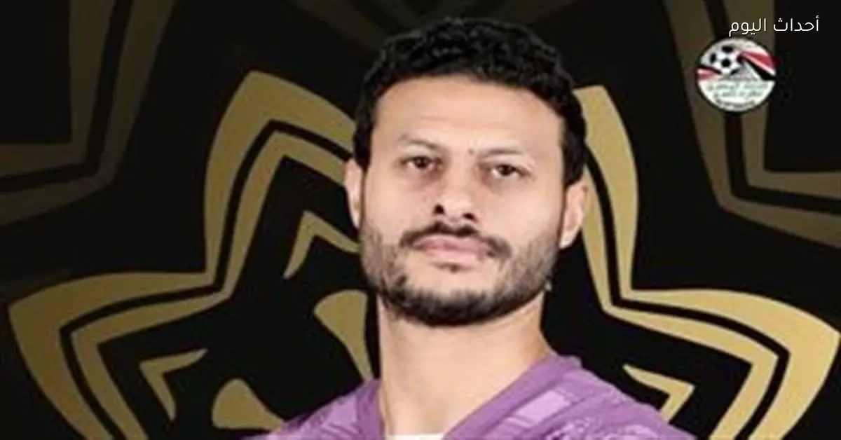 الشناوي مفتاح فوز مصر على السنغال حسب رأي عصام الحضري